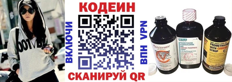 KRAKEN онион  Касли  Кодеиновый сироп Lean напиток Lean (лин) 