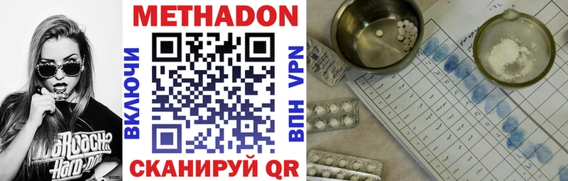Метадон VHQ  дарнет шоп  Касли 